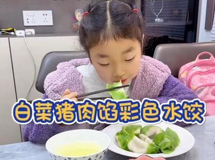 快到冬至了提前做一些白菜猪肉馅彩色水饺冻在冰箱里,小朋友都喜欢这种颜色鲜艳的水饺,好看又好吃#饺子 #水饺 #早餐 #小学生早餐#膳魔师和面绞肉机 @费列罗Rocher #费列罗开启节日惊喜时刻