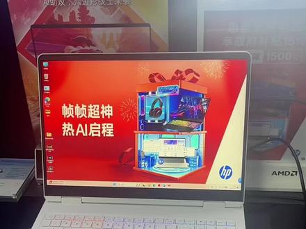 惠普暗影精灵散热更好、风噪更低,得益于优秀的模具设计和内部散热模组的使用。#惠普#酷睿ultraai更强谁不爱#游戏本#好物推荐#电脑知识大科普