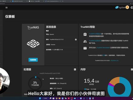 【司波图】TrueNAS SCALE教程第4.1章——在Truenas下实现WINAS #NAS #服务器