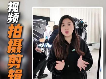 不想干普工!来学个零基础也好就业的技能。 #视频剪辑培训#视频拍剪培训#影视后期#拍摄#益谦教育