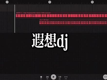 可我不知道的 是你的遐想#遐想dj #修改