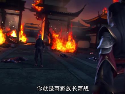 云棱暴虐萧战,萧家惨遭屠戮#斗破苍穹 #斗破苍穹动漫 #国漫