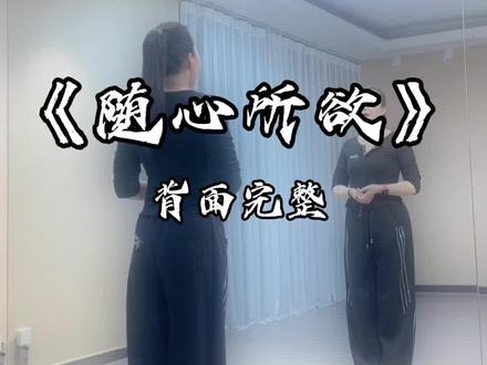 浅浅喜欢,静静爱,深深懂,淡淡释怀。#随心所欲#背面分解。