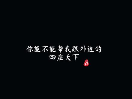 【剑来陈平安剑妈对话】天道崩塌,我陈平安,唯有一剑!
—
#剑来 #陈平安# 广播剧