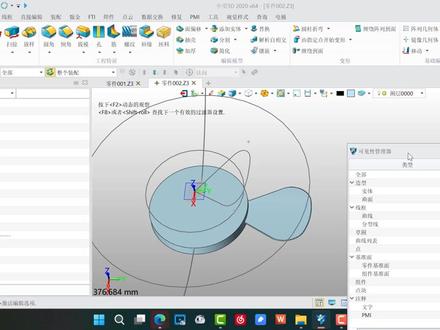 风扇扇叶的三维建模演示,2020版中望3D #三维建模 #产品设计
