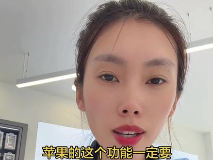 苹果用户要不还是赶紧把FaceTime关闭吧 #手机设置教程 #手机功能讲解 #数码干货分享 #科技生活小妙招