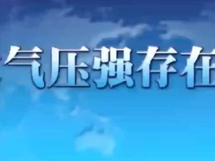 #科学小实验 无处不在的大气压,人却丝毫感觉不到它的存在,如何通过实验证明?