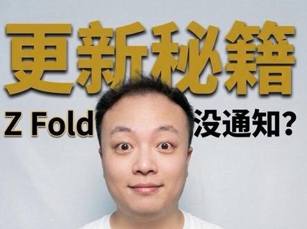 三星zfold7更新升级oneui8.5稳定版全过程 如果你的机器已经推送了oneui8.5而你却不知道在哪里更新,看完这个视频你就会了,oneui8.5稳定版三星zfold7全程更新一镜到底#三星#三星手机#三星zfold7#oneui#oneui8.5