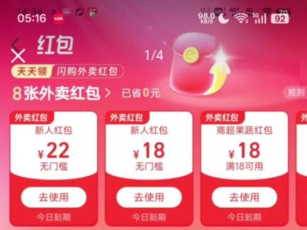 ¥PhjwUmV4ZZv¥/ HU7405
淘宝闪购外卖券,淘宝闪购18无门槛。
淘宝闪购大额优惠券,淘宝闪购免单奶茶领取入口 #外卖大战 #淘宝闪购外卖券 #淘宝闪购外卖券领取入口 #让大数据推给有需要的人 #省钱小妙招你学会了吗