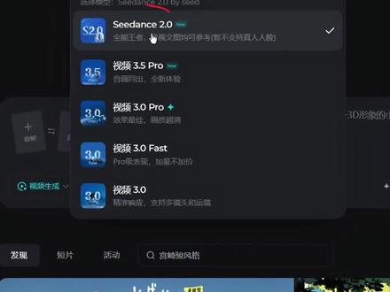 seedance 2.0音频参考 #ai教程 #ai视频 #seedance