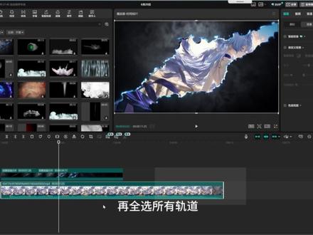电脑版剪映 《烟雾裂缝开场》#上热搜话题 #零基础学剪映 #剪辑教程 #简单易学