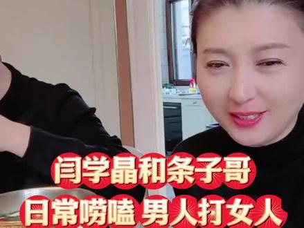 闫学晶和儿子 #闫学晶#闫学晶老师#演员闫学晶#闫学晶儿子 #闫学晶儿子林傲霏