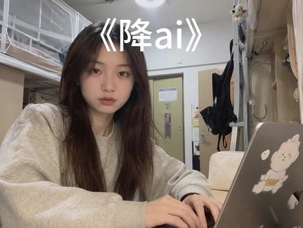 降ai率很多人会踩的坑#降重网站#降重复率的办法#论文降ai#降低AI率的方法#yizipaper