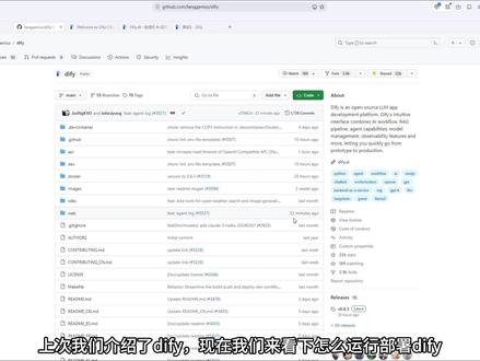 2、dify安装部署与升级 Ai开发 开源版的coze #Ai #开发 #人工智能 #编码 #全栈开发