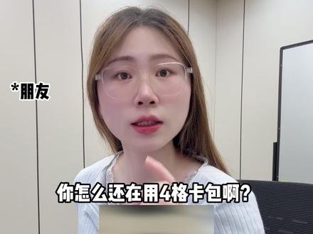 不会还有人不知道能免费白嫖永久六格卡包吧? 只做女沪@初心纯女电竞三角洲 #三角洲行动 #三角洲 #游戏 #三角洲行动攻略 #三角洲行动欢乐剧场