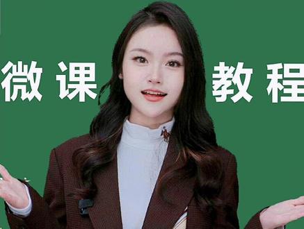 老师们!真人出境+ppt场景的微课拍摄剪辑抠像教程来啦!真的很详细#老师 #自媒体 #微课制作 #视频剪辑 #网课