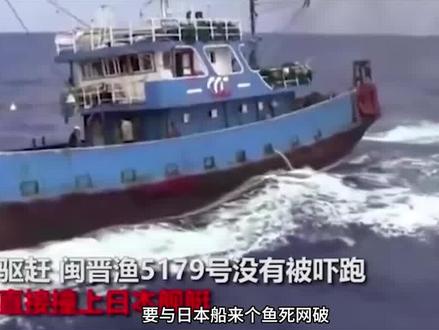 日军舰擅闯钓鱼岛真实录像:中国渔船拼死将其撞毁