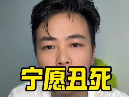 宁愿丑也别碰的项目#鼻子#线雕#幼态脸#变美需谨慎