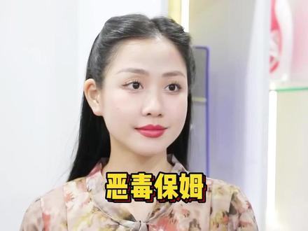 女孩挑选继母竟是为了报复保姆 #反转 #影视解说
