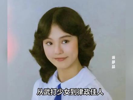 翁静晶:20岁嫁刘家良生下2个女儿,如今61岁再婚深受老公宠爱