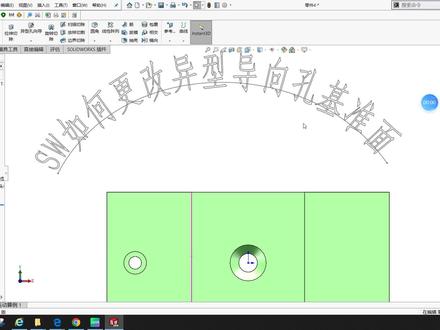 在Solidworks中如何快速对异性导向孔进行换面,沉头孔换面 #Solidworks #SW异型导向孔