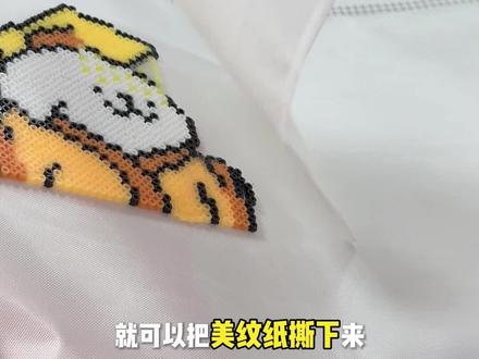 拼豆转移神器。美纹纸 使用了这么久感受特别好,降低翻车几率 #手工制作 #拼豆教程 #拼豆美纹纸 #拼豆专用美纹纸 #美纹纸胶带