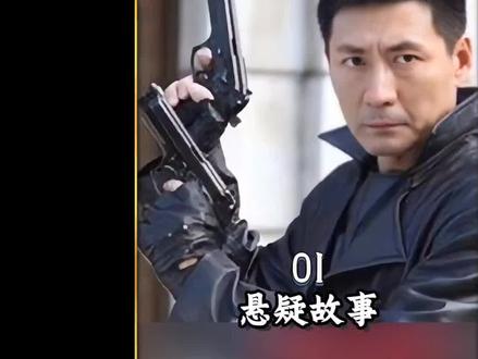 亿万富豪惨死小诊所,谁料凶手的目的竟是狸猫换太子!!!#案发现场2 #那些年追过的剧 #悬疑推理#宅家dou剧场