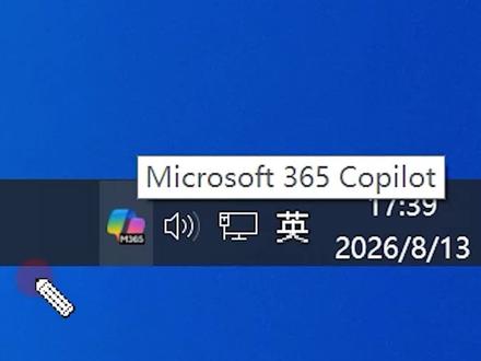 电脑左下角的Microsoft 365图标怎么删除? #电脑小技巧 #电脑问题解决 #电脑知识