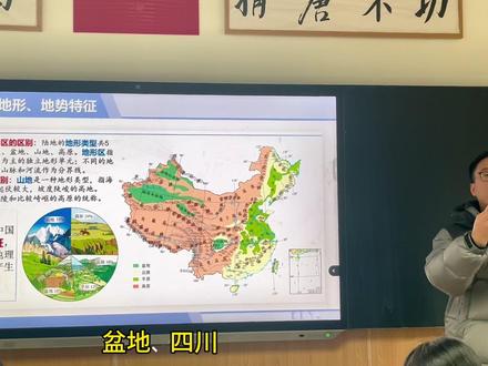 地形与地形区的区别、山地与山区的区别 #中国地形 #中国地理 #一分钟干货教学