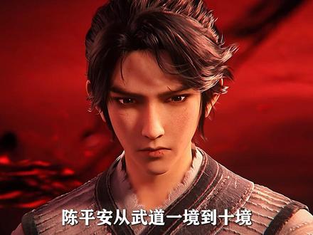 剑来:陈平安从武道一境到十境,分别是如何破镜的? #剑来