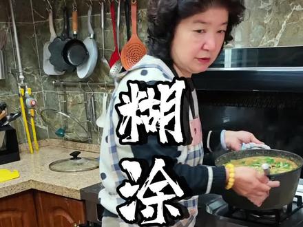 河南人,家家都会做的糊涂面条…最后附上吃面条教程!#糊涂面条