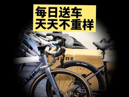 #上热门 camp坎普cross-x impala x公路车 送车上门 #坎普 #公路车 买车找我 送货上门 #猪大帅自行车商行 #同城好店推荐