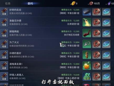 Mir4 传奇4 委托任务 《对绘画的热情》 全站最详细攻略