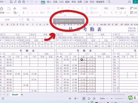 快速解决考勤表打卡记录修改 考勤表打卡记录修改编辑,考勤表解密码,得力考勤机中控考勤机密码#考勤表密码 #考勤表不能编辑 #考勤表修改 #考勤表撤销保护 #考勤表