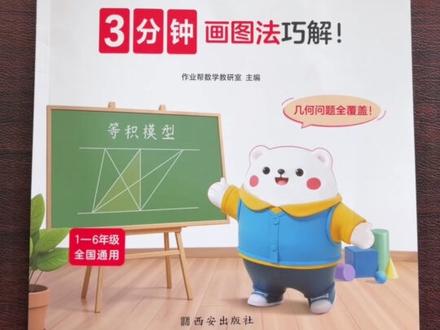 #五年级 下册数学长方体正方体是重难点,涉及的#几何 题型也特别多,掌握了这36个#几何模型,#小学数学 几何问题很简单!#数学思维