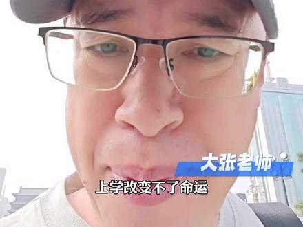 能走就走尽量不复读 #云果升学#复读