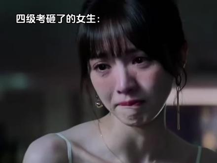 《四级之王》
#四级 #英语四级 #大学生