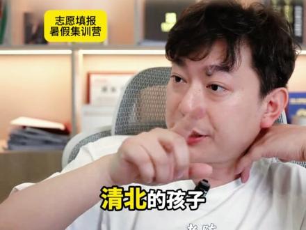 天津清北的孩子都出在1号线!非师范类专业也能当老师!#教师编 #天津家长 #天津教育 #高考志愿填报 #升学规划
