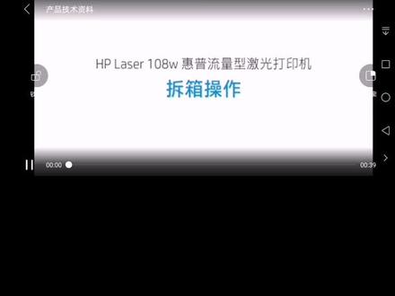 #hp 108w 安装之一 拆箱