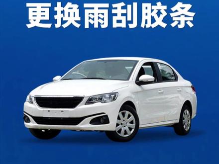 标致301原装铁架雨刮如何更换胶条?标致301原车雨刷换胶条的方法!原厂雨刮器替换胶条!#标致301 #雨刷胶条更换教程 #有骨雨刮器 #省钱技巧 #汽车好物