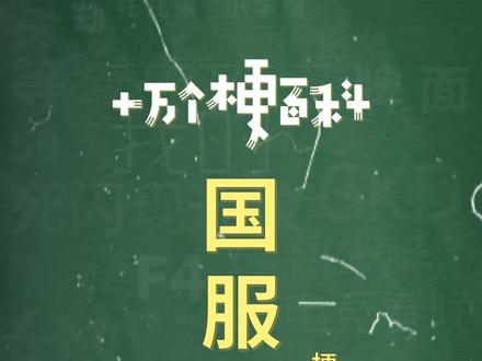 十万个梗百科:国服四君子。谦谦君子,温润如玉。#dota2