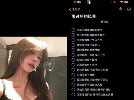 露水情缘吗 其实连情都没有 却硬要说假意里掺杂了一丝真心#雨过后的风景