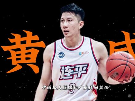 他本可以在东莞继续统治广东联赛但他选择回到河源为家乡出战 #篮球的魅力不只有胜负 #篮球体育精神 #黄文威 #广东省男子篮球联赛