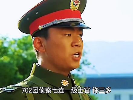 兵王成长历程#士兵突击