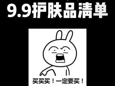 因为太便宜被小看?这些超市护肤好物,我无限回购!#美容护肤 #时尚百万新星计划 #平价护肤