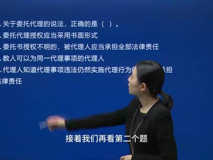 王欣老师 二级建造师法规专业 习题解析 #备考 #上岸吧 #二级建造师 #努力就会有收获 #备战建造师