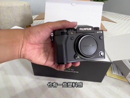 没抢到富士#xs20 ,所以买了#xt5 ~拆箱!#富士相机 #开箱vlog #富士xt5原片直出