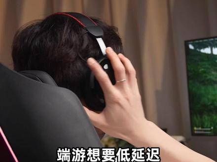 端游玩家终于不用戴头戴了 #漫步者GX03Ultra#漫步者电竞全家桶