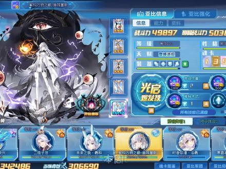 【奥拉星】满配赫耳墨斯pve评测,超强pve必练亚比之一。 #奥拉星 #网页游戏 #pve #评测 #赫耳墨斯