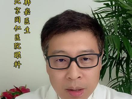 给眼睛“洗澡”有好处吗?#眼睛 #眼科